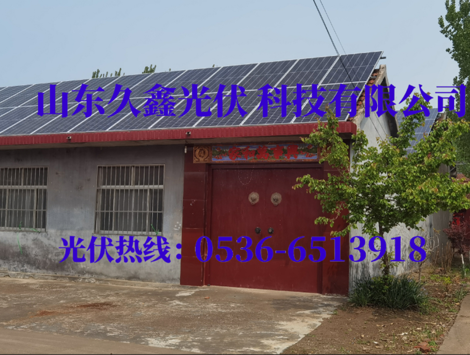 户用光伏装置