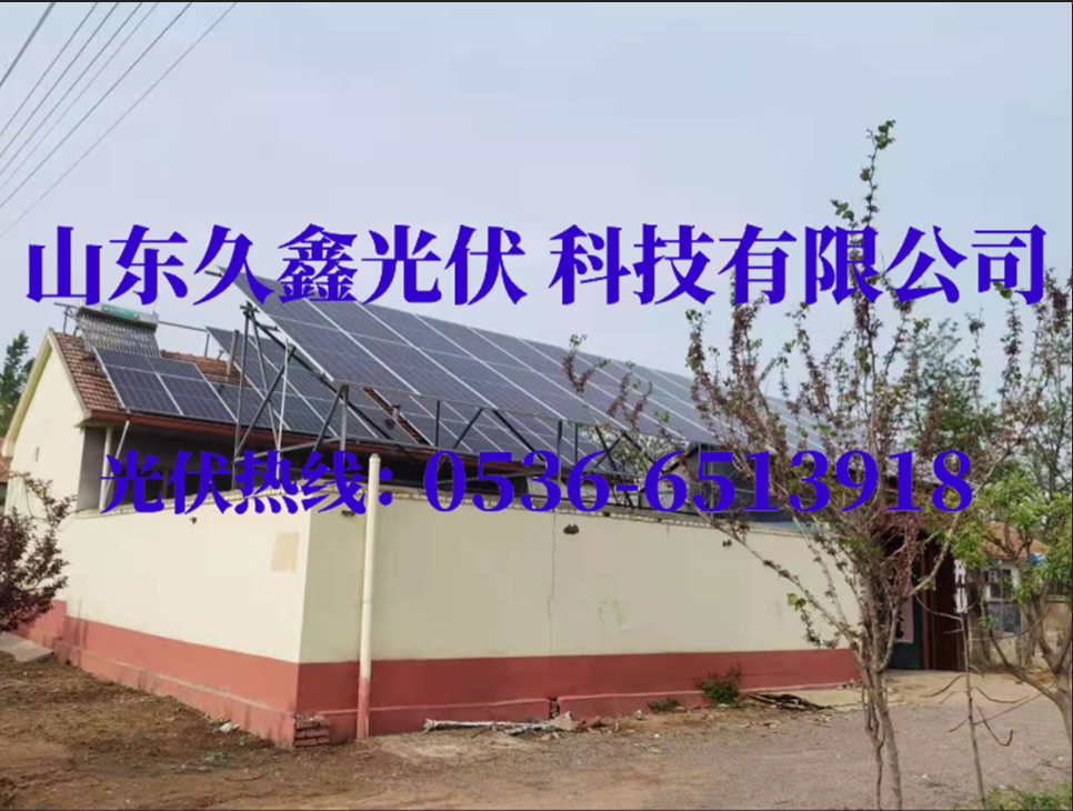户用光伏案例